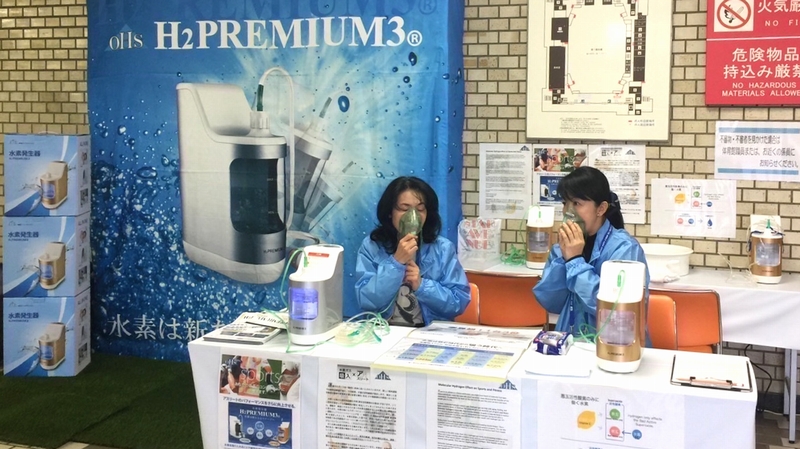 水素サロン